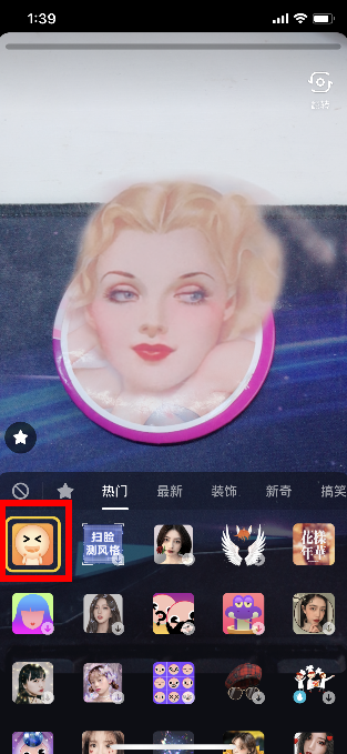 抖音拍摄大头特效视频的相关操作步骤