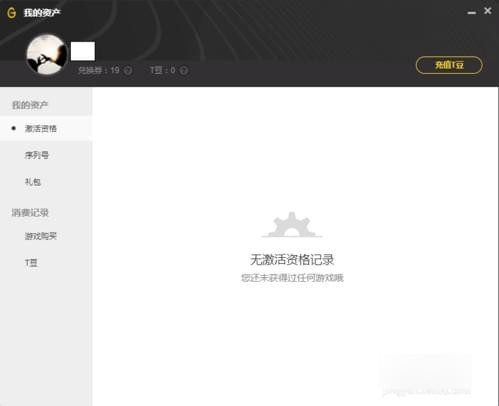 wegame里签到的操作教程
