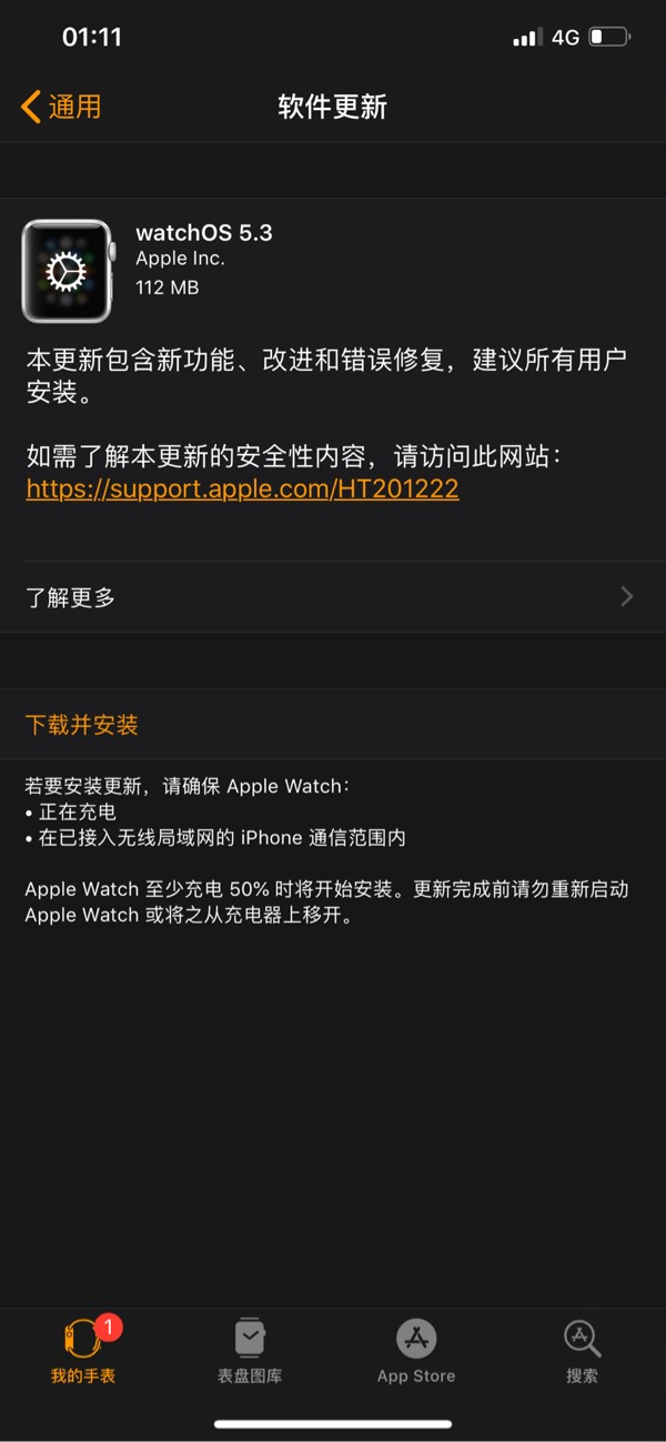 watch OS 5.3正式版上线：安全性提高