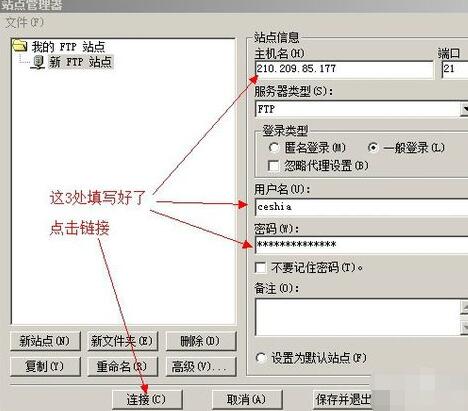 8uFTP的使用操作教程