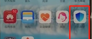 华为nova5查看流量的操作教程