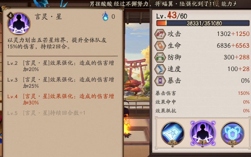 阴阳师召唤集结活动第二天详细攻略