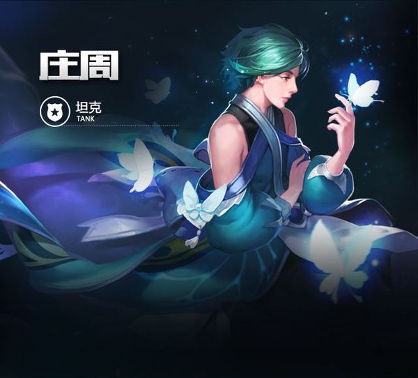 王者荣耀新赛季庄周的玩法攻略