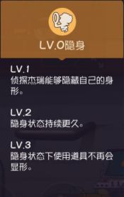 猫和老鼠手游侦探杰瑞技能详细介绍