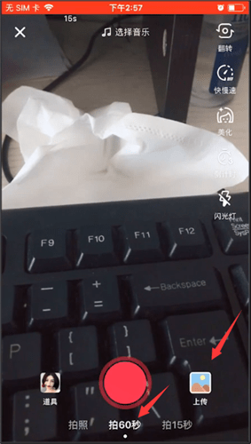 抖音拼接多个视频的具体操作教程