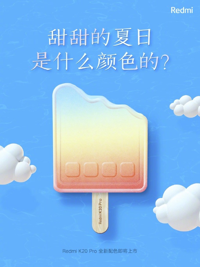 Redmi K20 Pro新配色上线：充满夏日清凉气息
