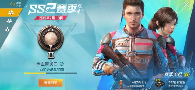 和平精英ss2赛季切换时间与奖励介绍