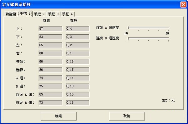 小霸王游戏机珍藏84合1手柄和键盘设置方法截图