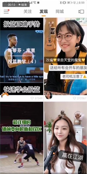 快手中上热门的具体操作方法