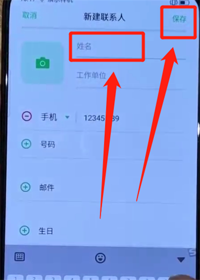 opporeno中添加联系人的具体操作步骤