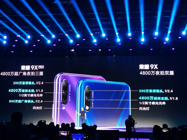 旗舰荣耀9X系列将如约登场：性价比赞！