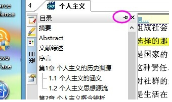 CAJ阅读器目录设置显示的操作步骤