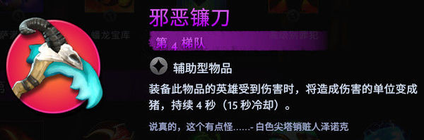 刀塔霸业本月更新改版内容介绍