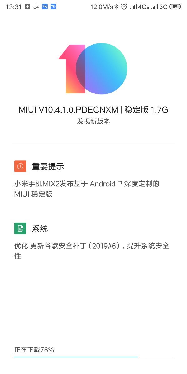 小米MIX 2迎来MIUI 10.4.1稳定版 更新包大小1.7GB