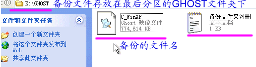 利用onekey备份的具体步骤教程