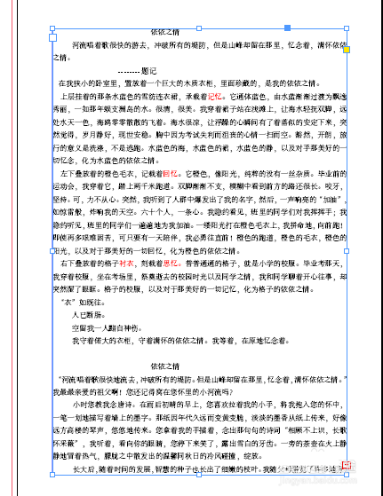 indesign排文字的具体操作教程