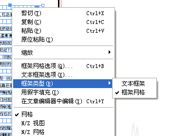 indesign排文字的具体操作教程
