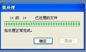 Fireworks将jpg图片转换成png格式的具体操作教程