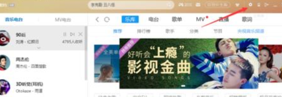 酷狗音乐关掉投放DLAN的操作技巧