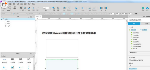 Axure设计鼠标悬停下拉菜单显示特效的详细操作步骤