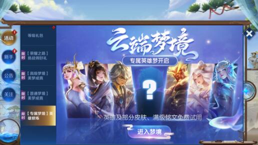 王者荣耀英雄修炼活动玩法攻略