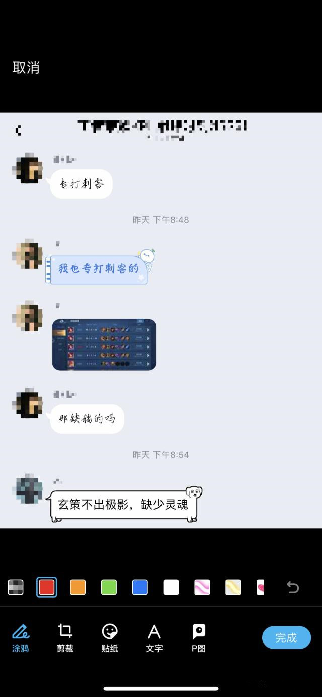 手机QQ自带的长截图功能的相关内容