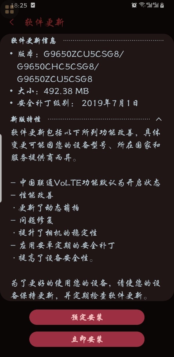 三星S9+国行重磅更新：性能改善