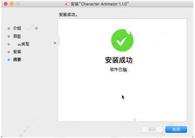character animator cc 2018 mac版图文安装的操作方法
