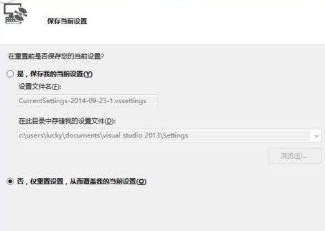 Visual Studio 2013更改默认开发环境模板的具体操作