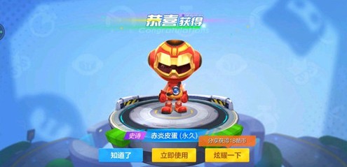 跑跑卡丁车手游中赤炎皮蛋详细介绍