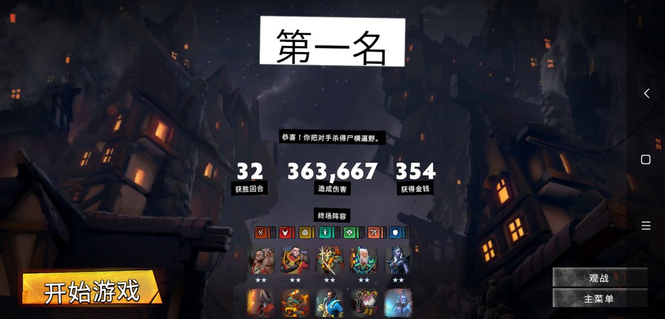 刀塔霸业170版本更新内容和具体操作方法