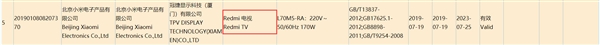 Redmi电视获3C认证  高性价比