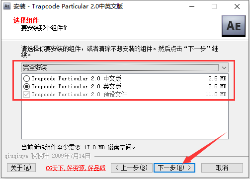 trapcodeparticular安装详细操作方法