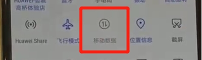 华为nova5开启流量的具体操作教程