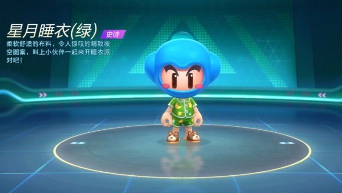 跑跑卡丁车手游星月睡衣绿与红获取方法详解