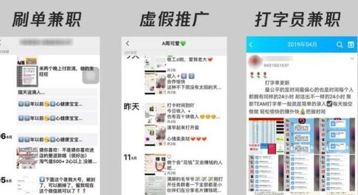 腾讯专治微信账号和QQ账号网络兼职诈骗的具体步骤