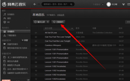 网易云音乐导入本地歌曲的具体操作方法