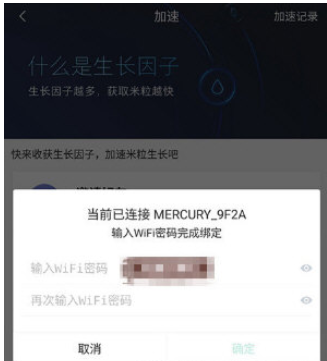 小米随身wifi中绑定我的wifi的具体操作流程