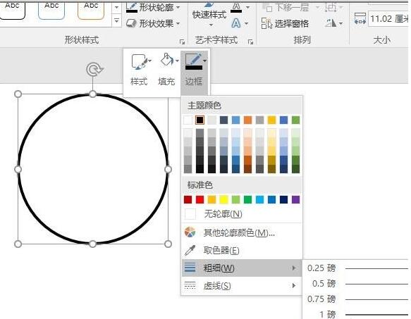 ppt绘制不连续线条的详细操作方法