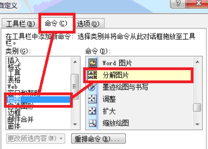 Office2003拆分汉字的详细操作步骤