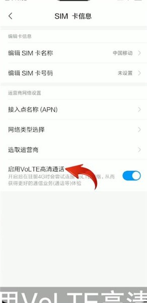 vivo手机中关闭hd的操作方法