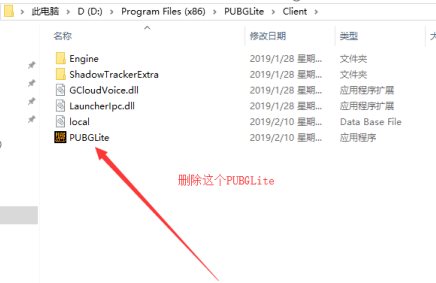 酷跑加速器加速绝地求生提示错误的处理教程