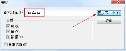 盟军敢死队WIN7全屏的修改方法