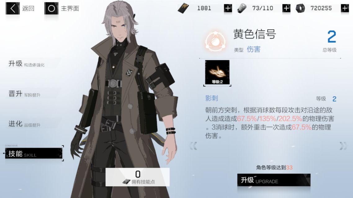 战双帕弥什渡边夜刃技能使用攻略