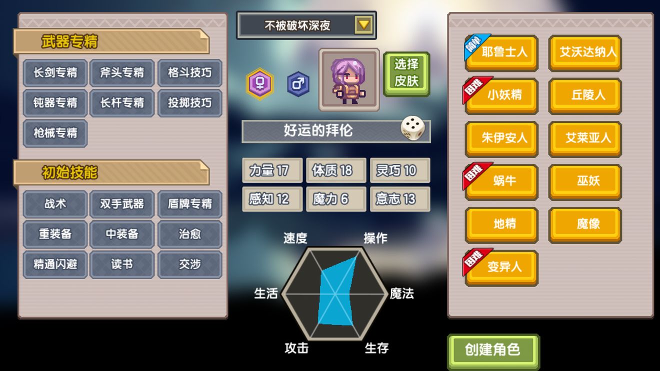 伊洛纳手游中耶鲁士人的详细介绍