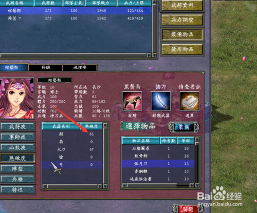 三国群英传7学习必杀技的攻略