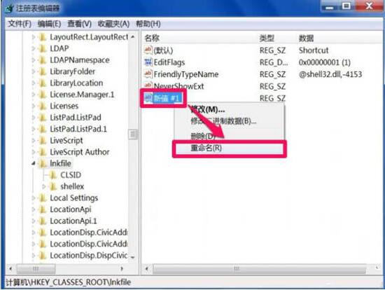 win7电脑右键打不开管理菜单的相关处理操作