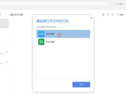 CAJ转换成Word的操作流程