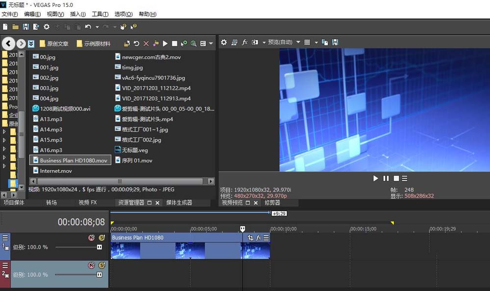 Sony Vegas为视频添加电视开关机特效的详细使用操作