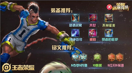 王者荣耀s16赛季上分英雄详细说明